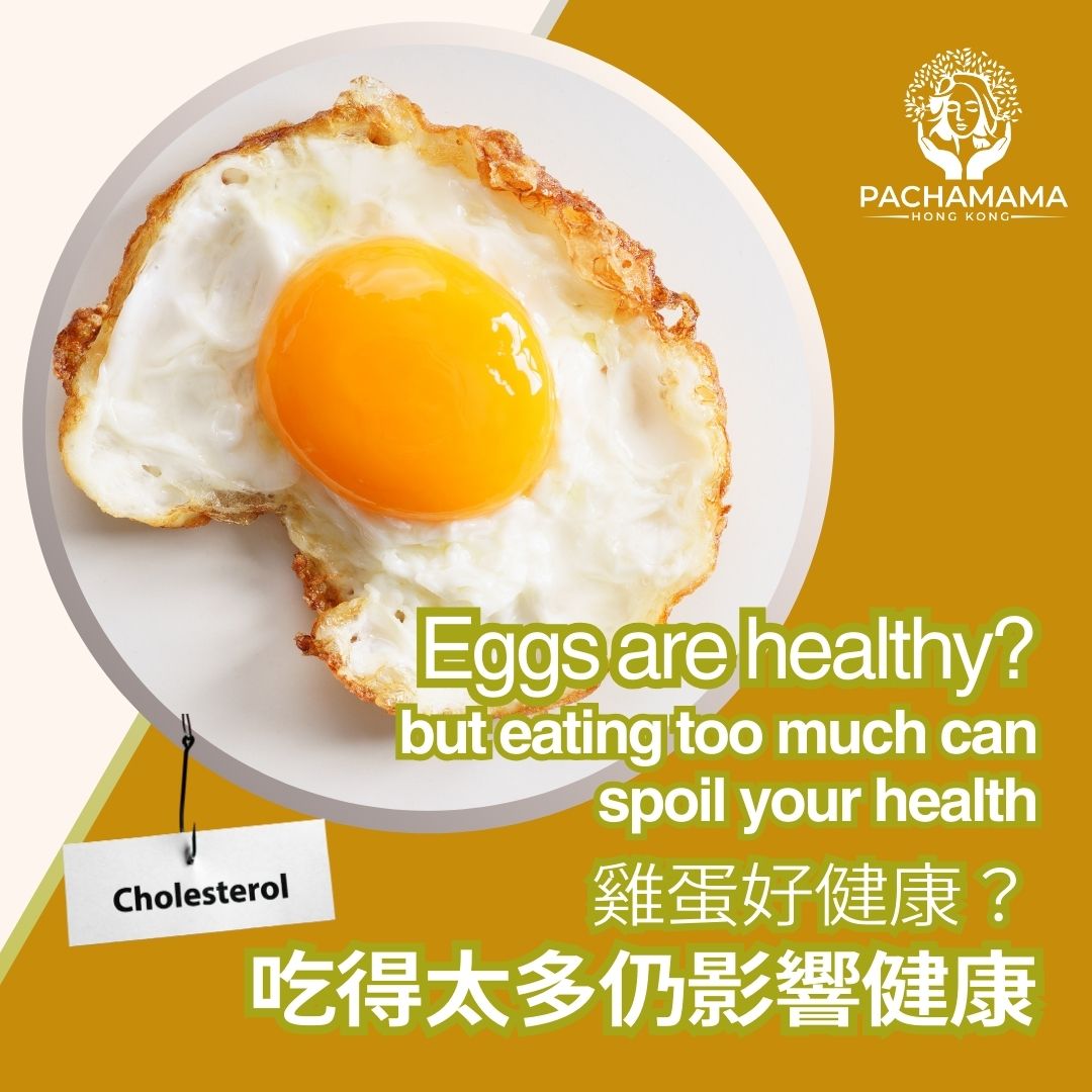 雞蛋好健康?