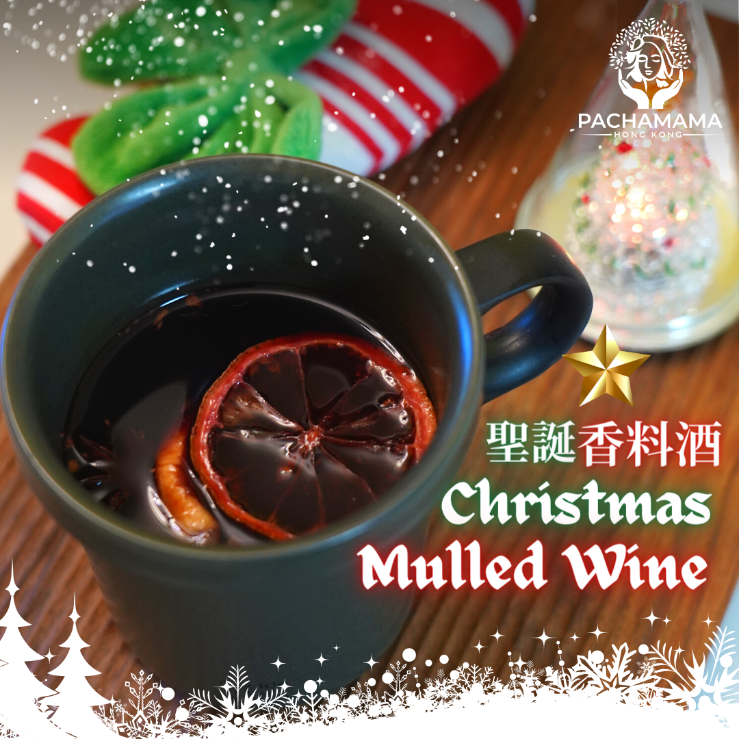 Camu Mulled Wine