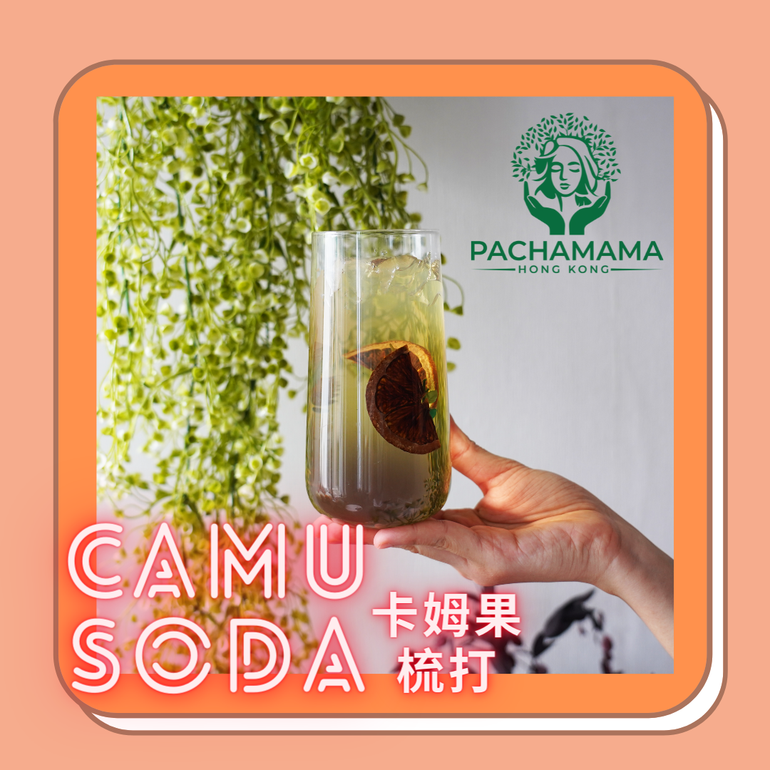 卡姆果梳打 🍊 Camu Soda