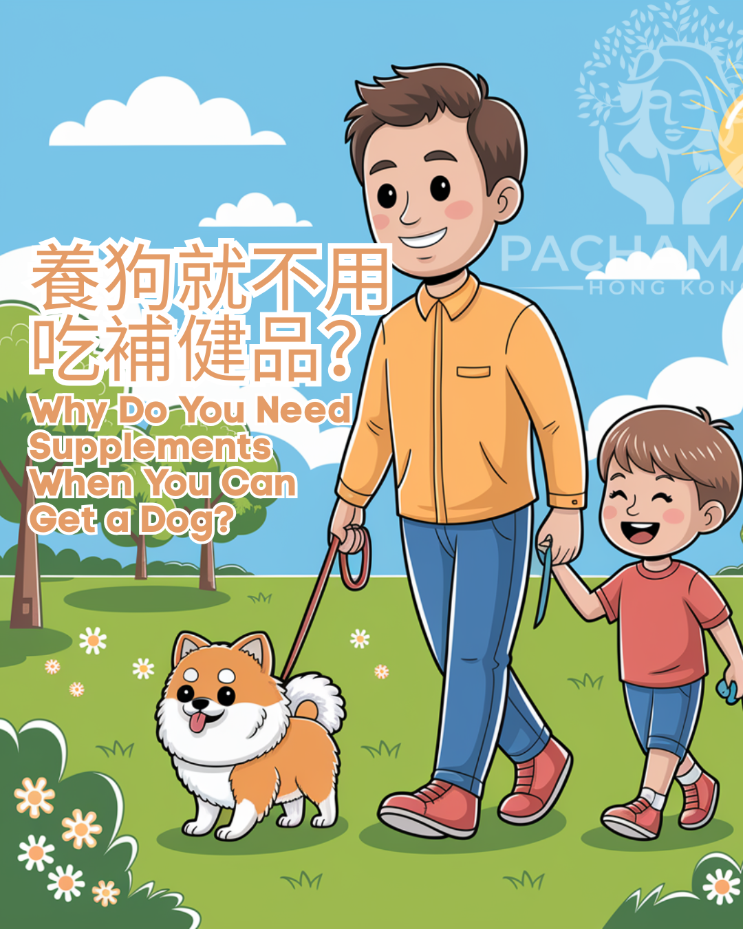為何養狗的人更健康