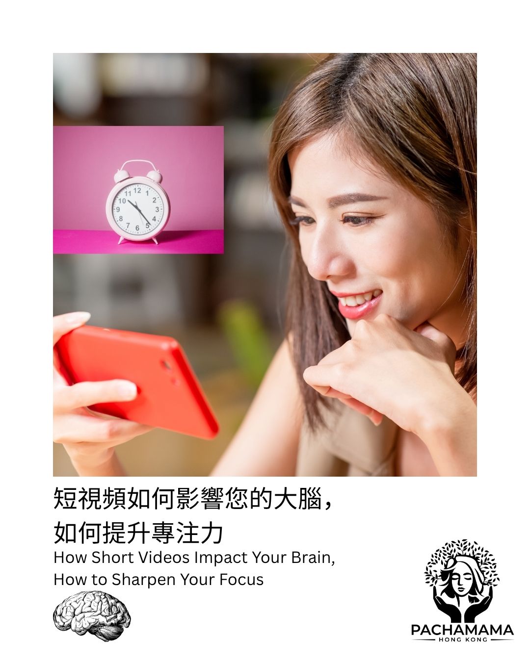 【短視頻如何影響您的大腦】