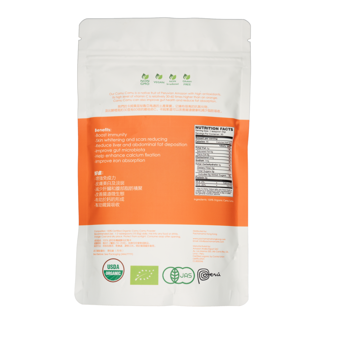 卡姆果粉 Camu Camu, 200g