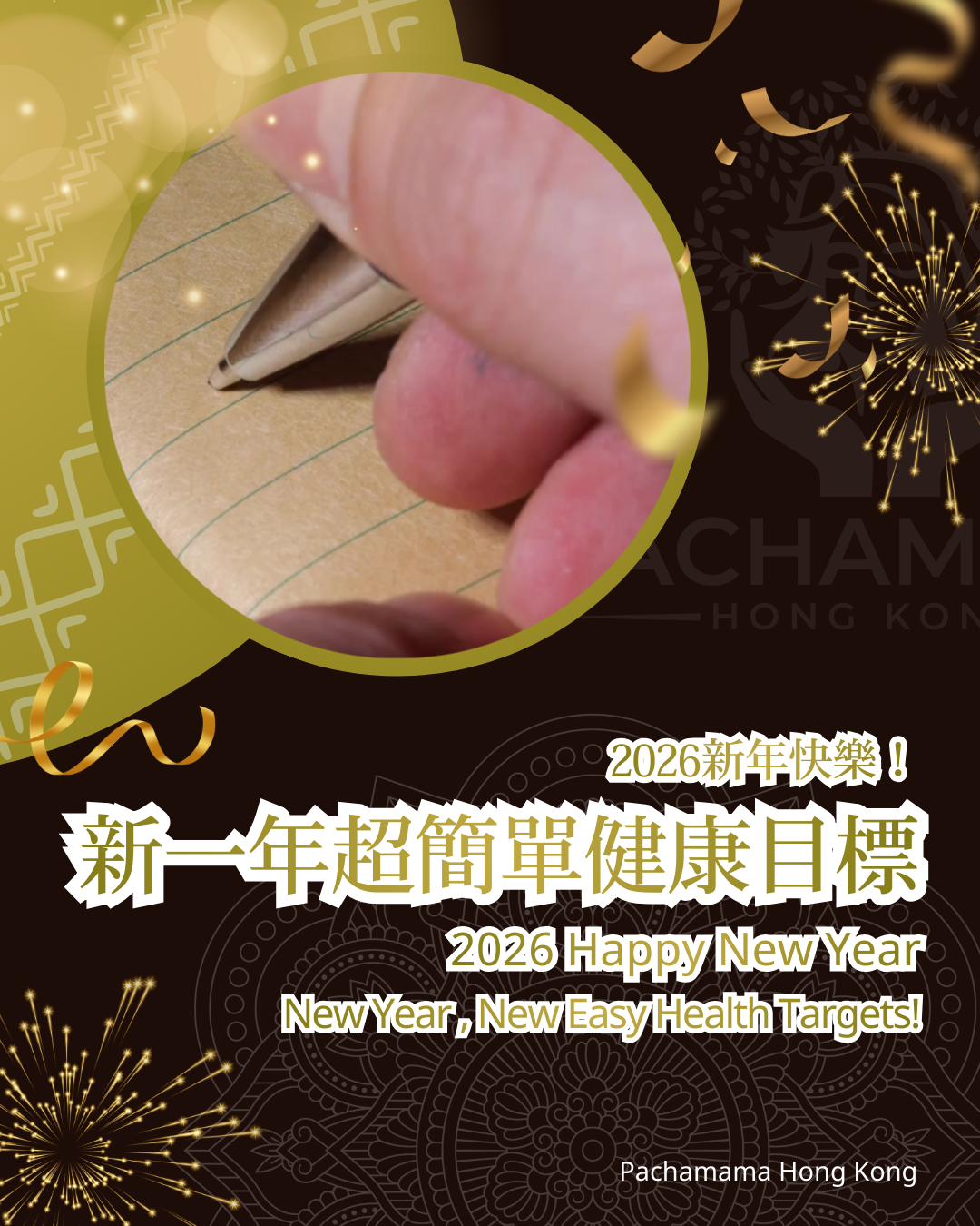 Happy New Year 2026!