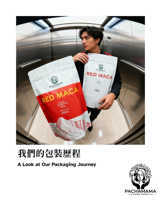 【又一年了：我們的包裝歷程】