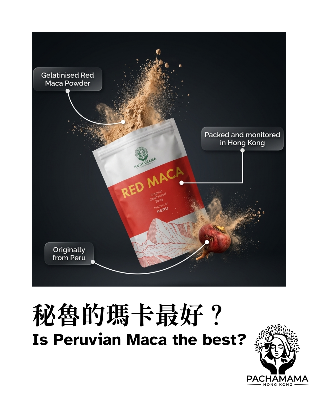 【秘魯瑪卡是世一？】