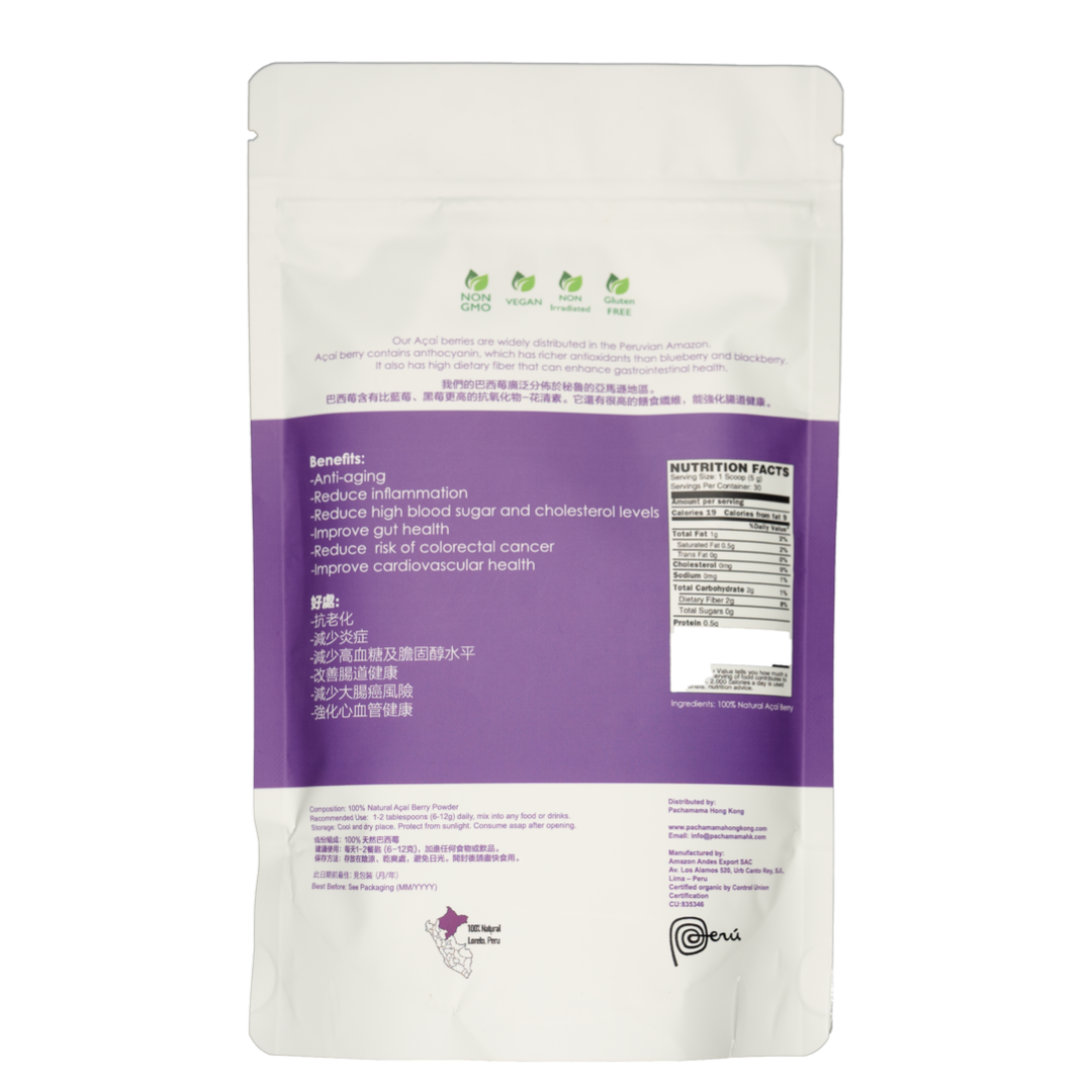 巴西莓粉 Açai Berry, 150g