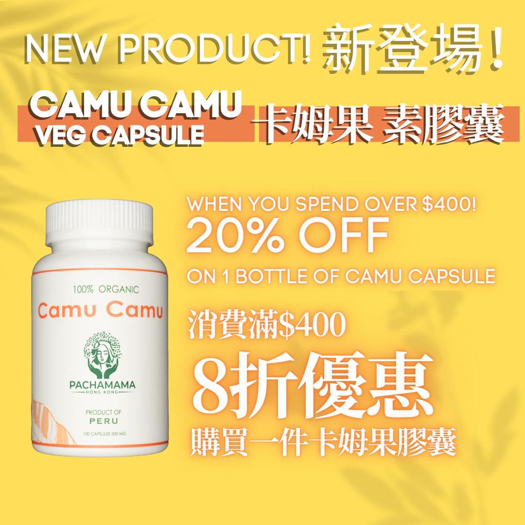 Camu Camu veg Capsules, 100 caps